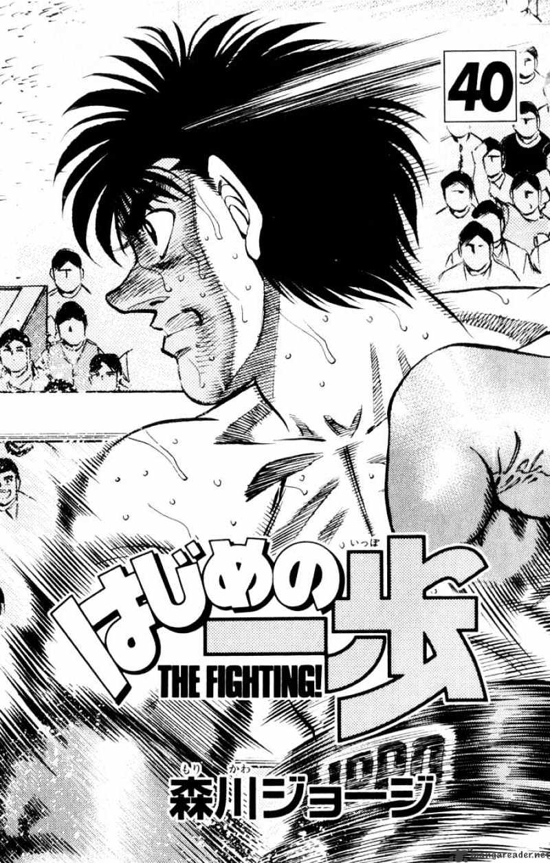 Hajime no Ippo: Fighting Spirit, Chapter 353 image 01